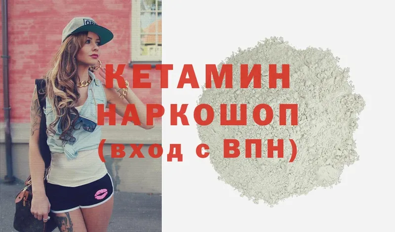 Кетамин ketamine  Ковров 